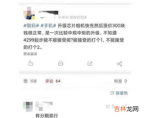 小米11预售价格_小米11上市时间及价格