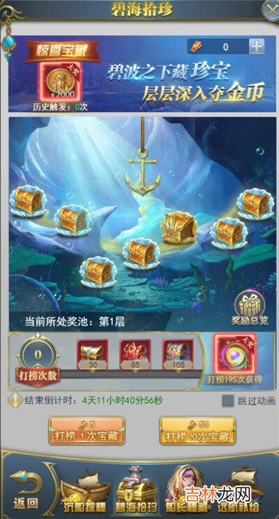 斗罗大陆h52022瀚海远航活动图文攻略汇总