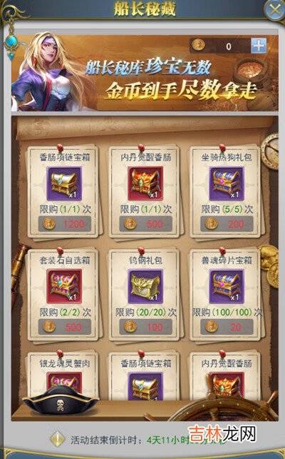 斗罗大陆h52022瀚海远航活动图文攻略汇总