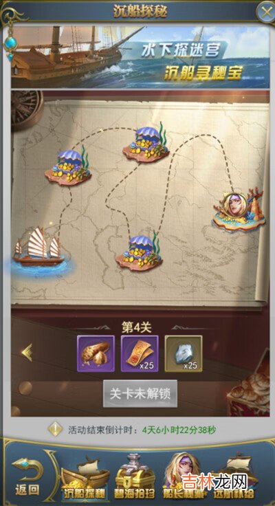 斗罗大陆h52022瀚海远航活动图文攻略汇总