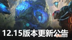 英雄联盟LOL8月11日12.15更新内容图文汇总