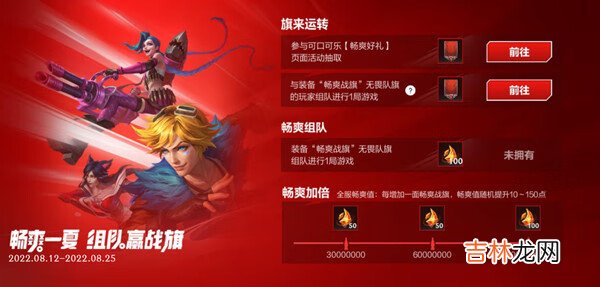 英雄联盟LOL手游可口可乐联名活动攻略