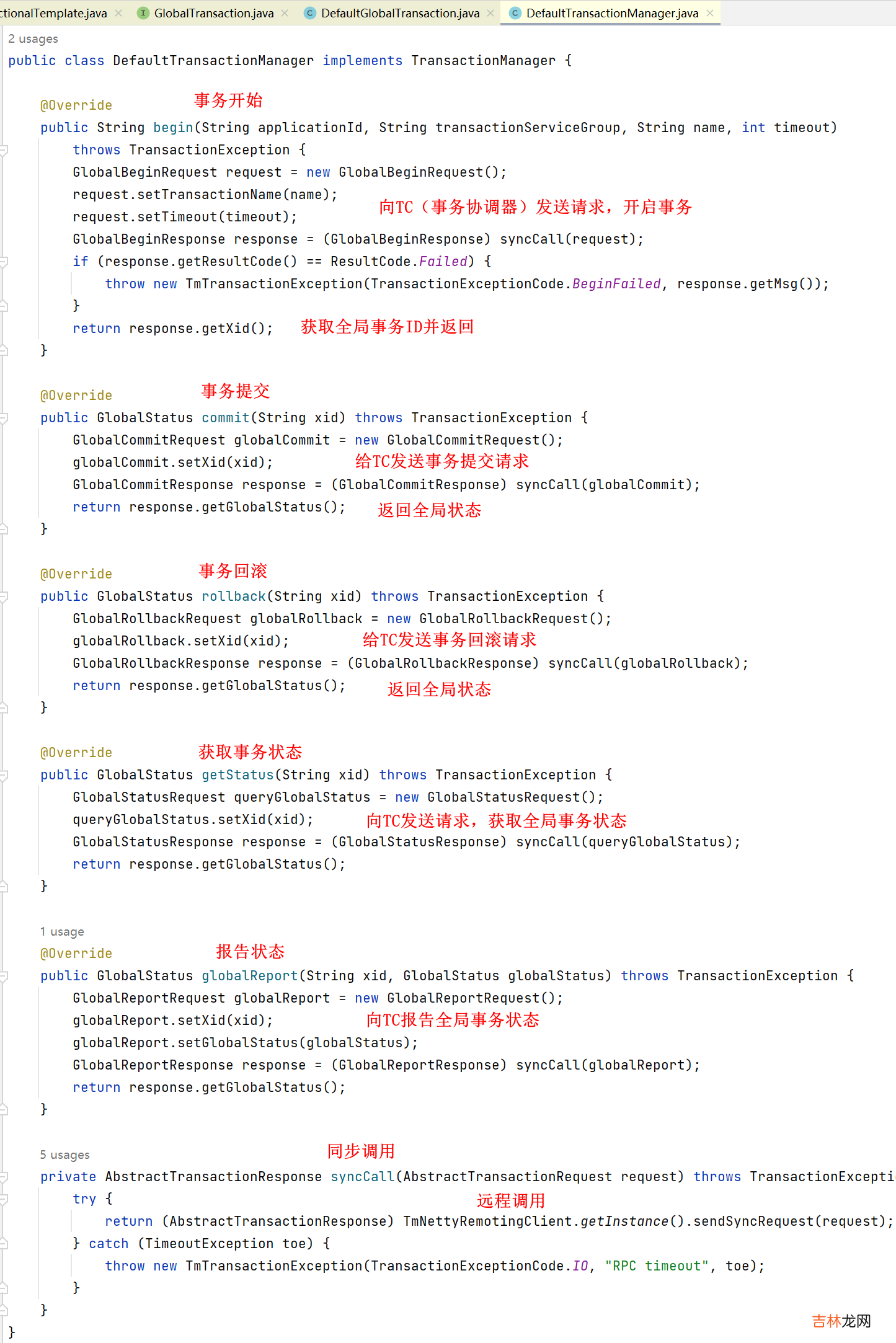 Seata 1.5.2 源码学习