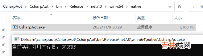 .NET 7 AOT 的使用以及 .NET 与 Go 互相调用