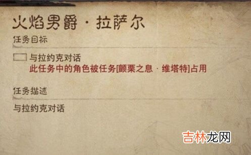 暗黑破坏神：不朽任务角色被占用怎么解决