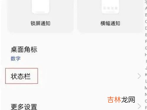 一加AcePro怎么显示实时网速 一加怎么设置网速显示
