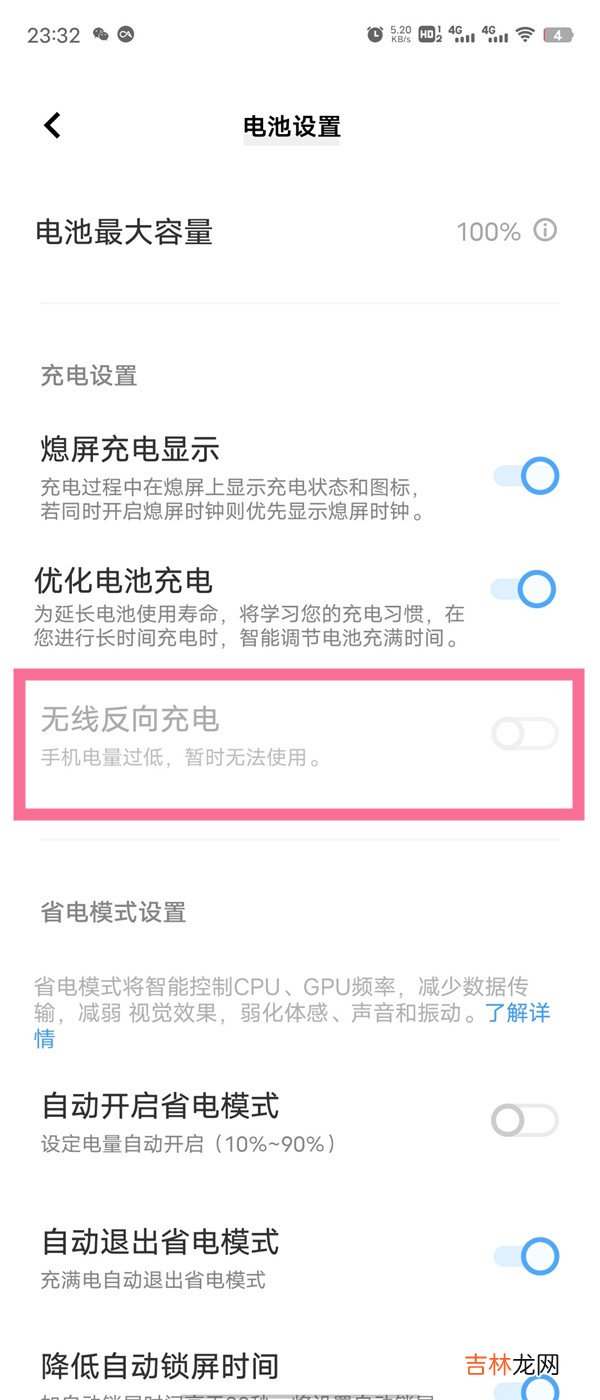 vivoY77e怎么反向充电 vivoY77e如何反向充电