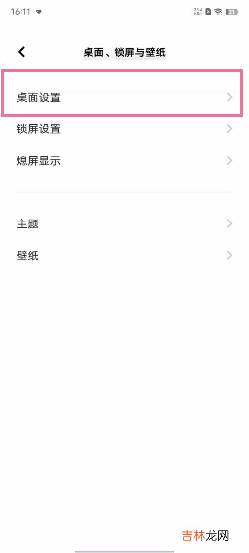 vivo怎么隐藏文件夹名字 怎么设置不显示文件夹名字