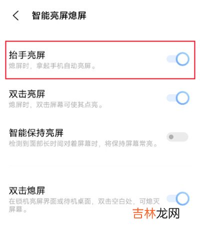 iqooz6怎么设置抬起唤醒 在哪设置抬起唤醒