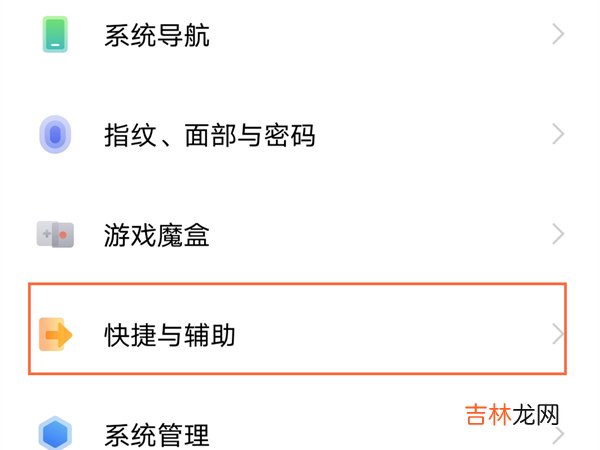 iqoo10pro怎么设置定时关机 定时开关机在哪里设置