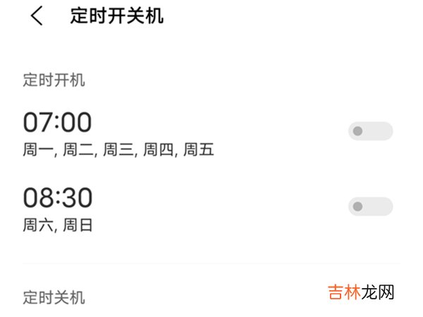 iqoo10pro怎么设置定时关机 定时开关机在哪里设置