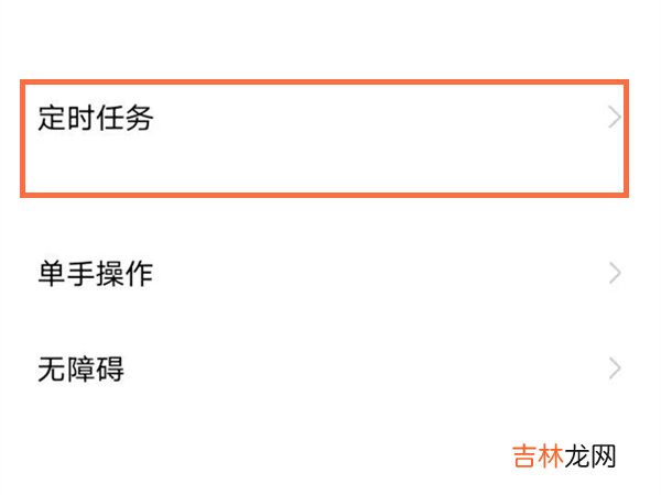 iqoo10pro怎么设置定时关机 定时开关机在哪里设置