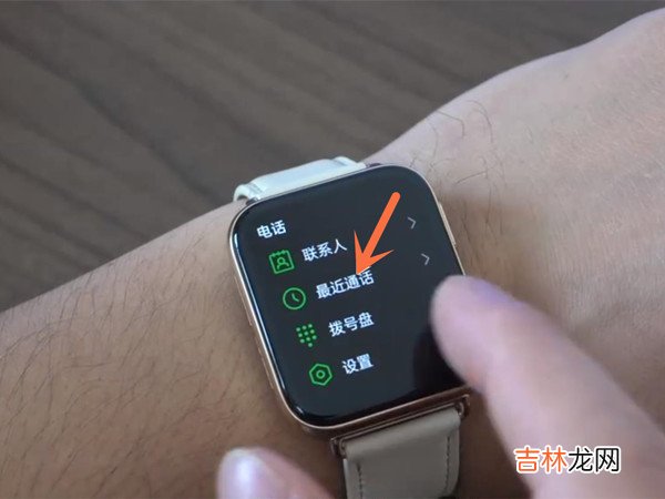 oppowatch3怎么打电话 oppowatch3如何打电话