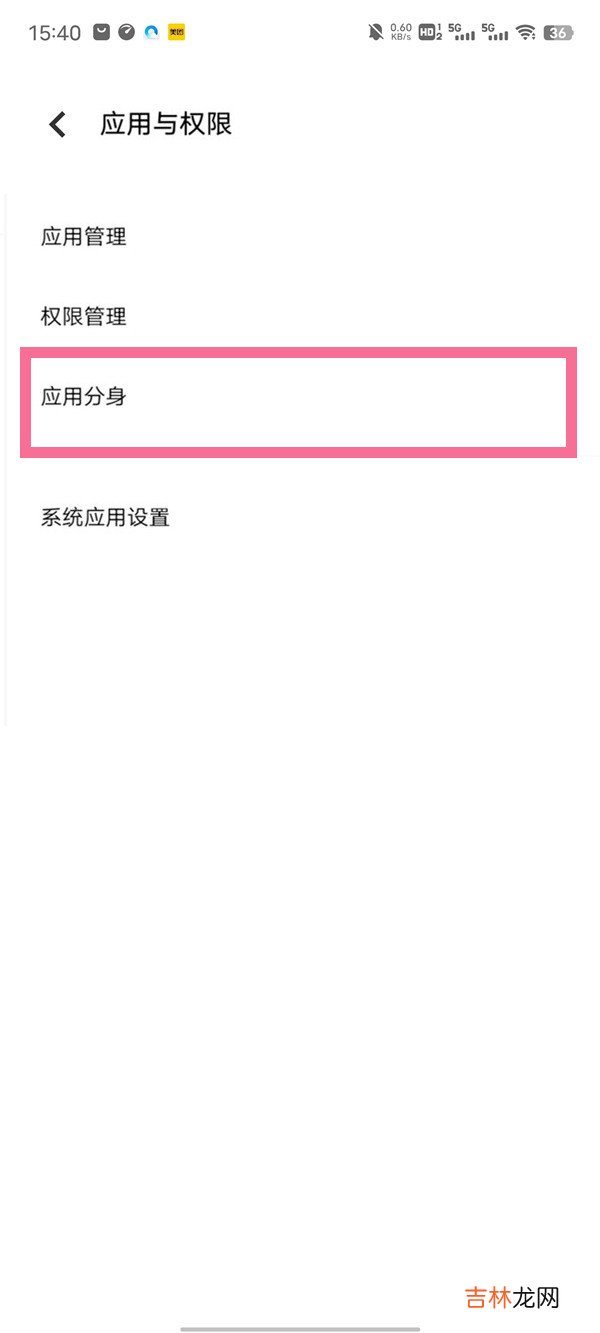 iqooz6x微信分身怎么弄 iqooz6x微信分身怎么开