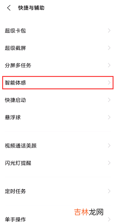 vivoY77e怎么设置抬起唤醒 如何设置抬起唤醒