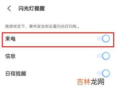 vivoY77e怎么设置来电闪光 如何设置来电闪光