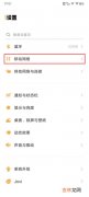 iqooz6怎么开5g iqooz6设置5g教程