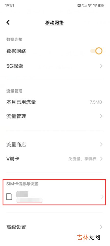 iqooz6怎么开5g iqooz6设置5g教程