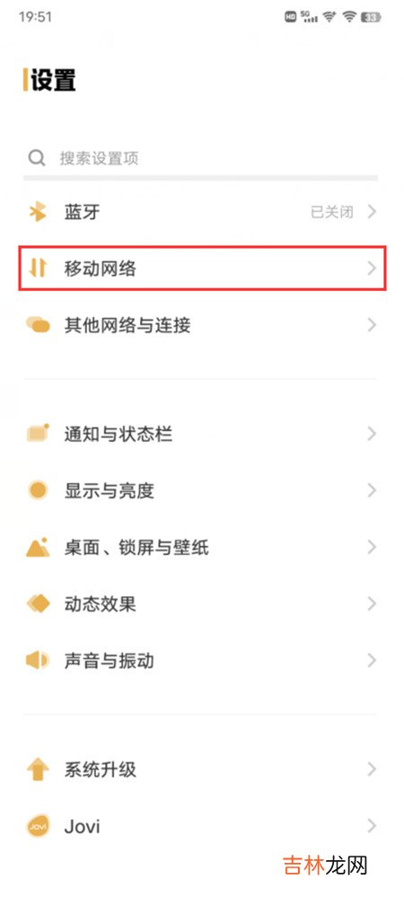 iqooz6x怎么开5g iqoo怎么开启5g模式