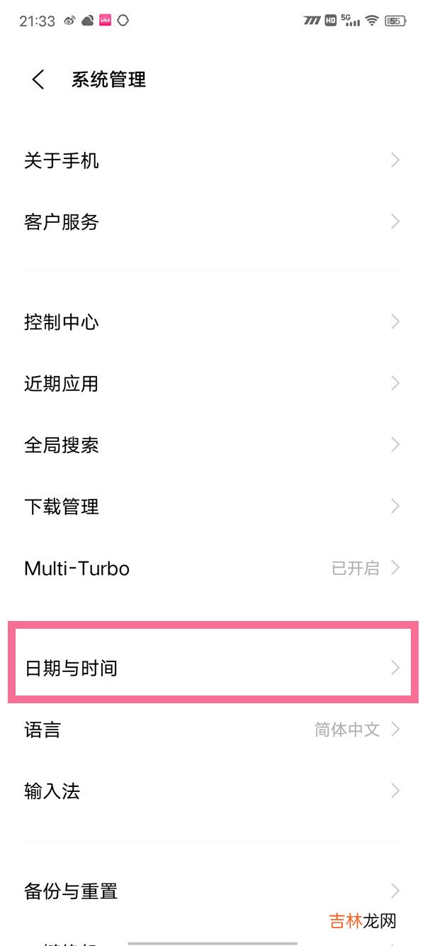iqooz6x怎么设置24小时时间 iqooz6x时间怎么设置
