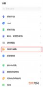 iqooz6怎么设置来电闪光 设置来电闪光教程