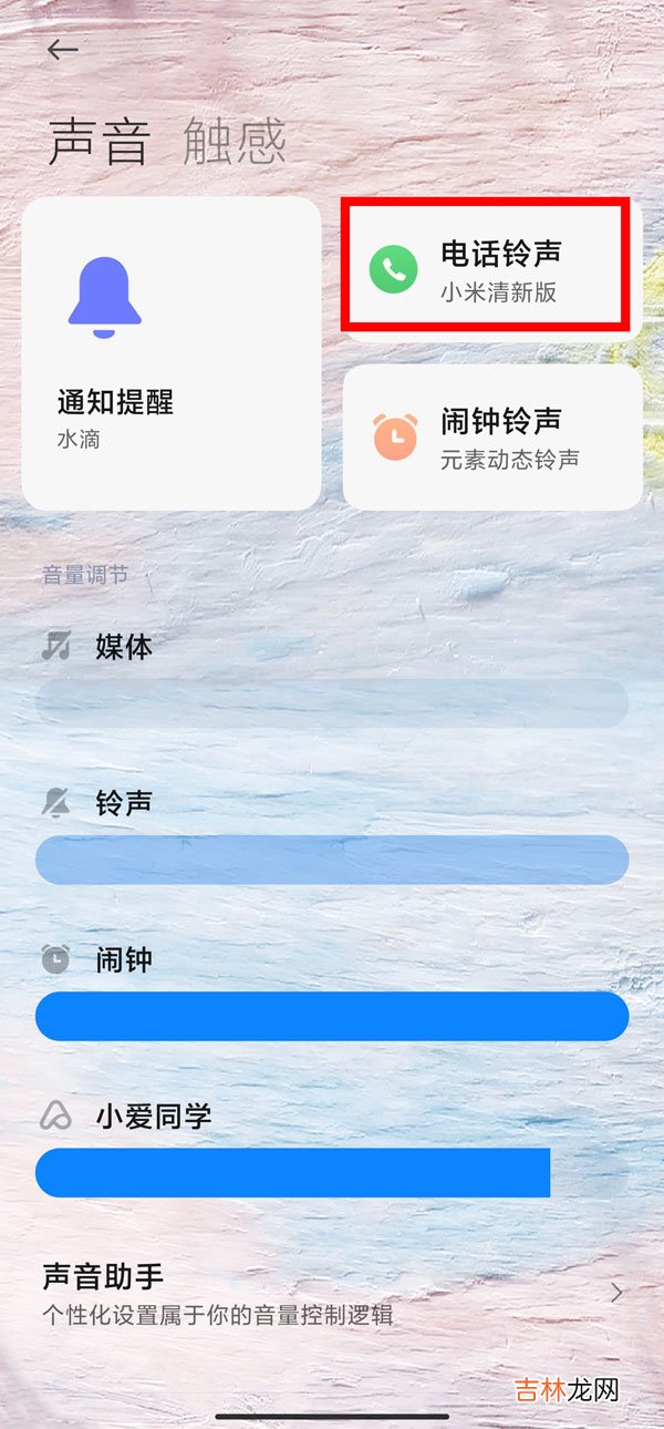 小米12pro怎么设置来电铃声 小米在哪修改来电铃声