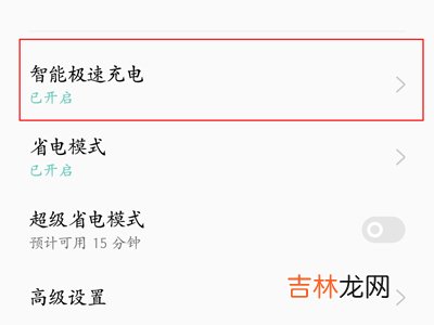 一加AcePro怎么开150w快充 一加AcePro快充怎么打开
