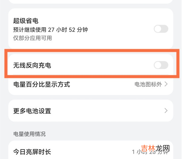 华为watch3pro new怎么反向充电 华为watch3pro new如何反向充电