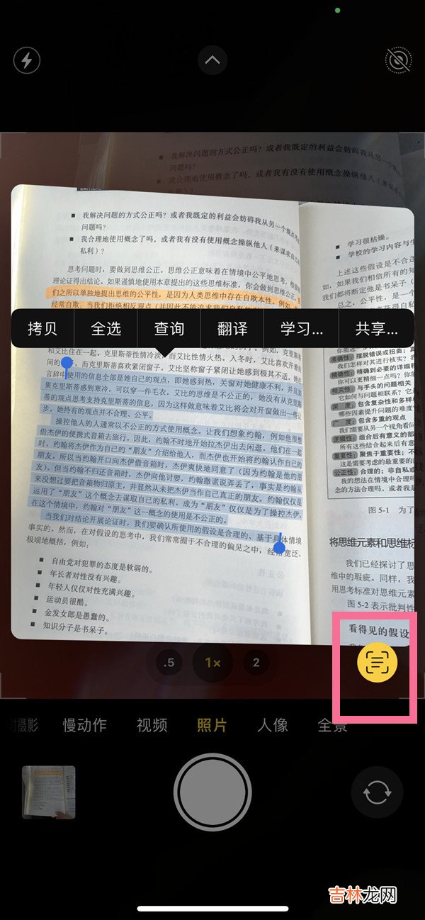 iphone怎么把图片扫描成文档 iphone如何把图片扫描成文档