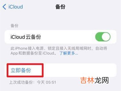 icloud怎么备份 icloud如何备份