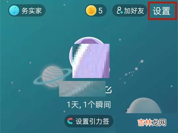 soul怎么找回之前聊天的人 soul恢复聊天列表方法