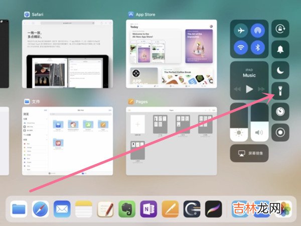ipad手电筒在哪里设置 ipad手电筒如何设置
