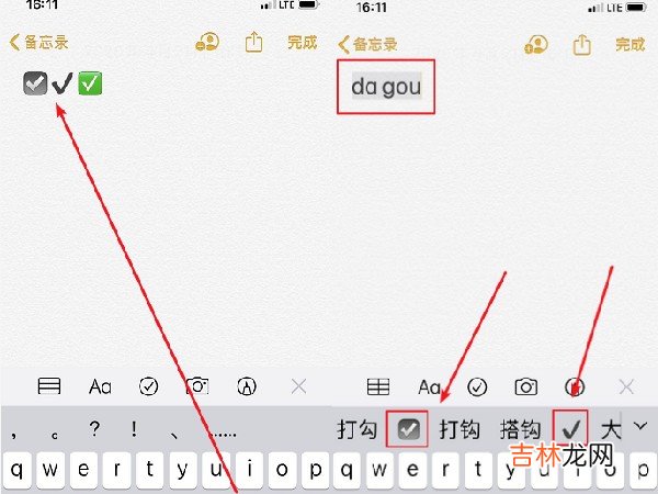 iphone怎么打√和x 怎么打特殊符号