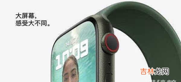 Apple Watch Series 7值得买吗_Apple Watch Series 7值不值得买