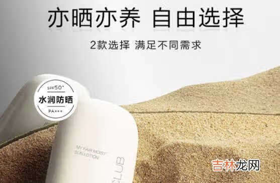 unny防晒霜怎么样_unny防晒霜使用评测