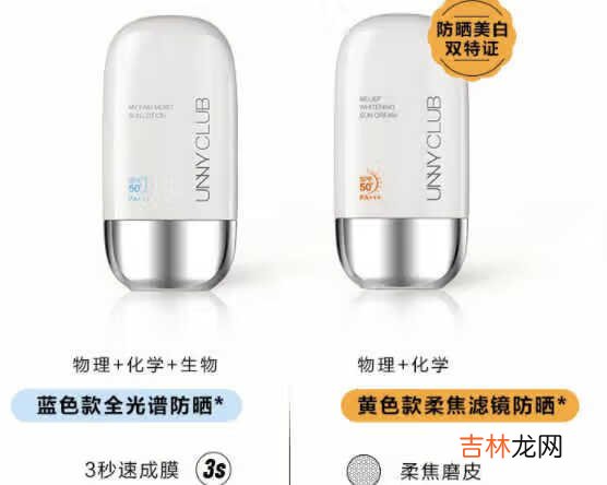 unny防晒霜怎么样_unny防晒霜使用评测