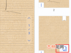 notability怎么一键清空手写笔记 notability怎么清除所有笔