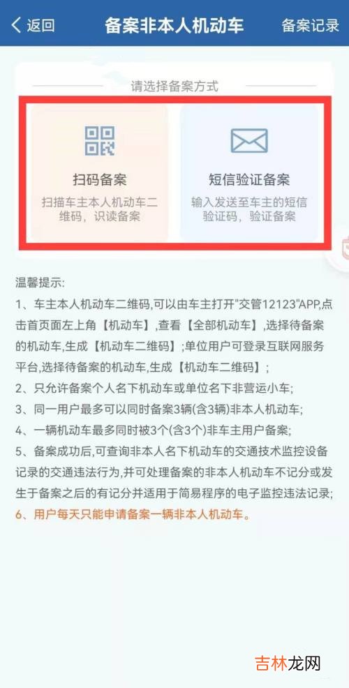 12123帮别人查违章怎么查 在12123上怎么帮别人查违章