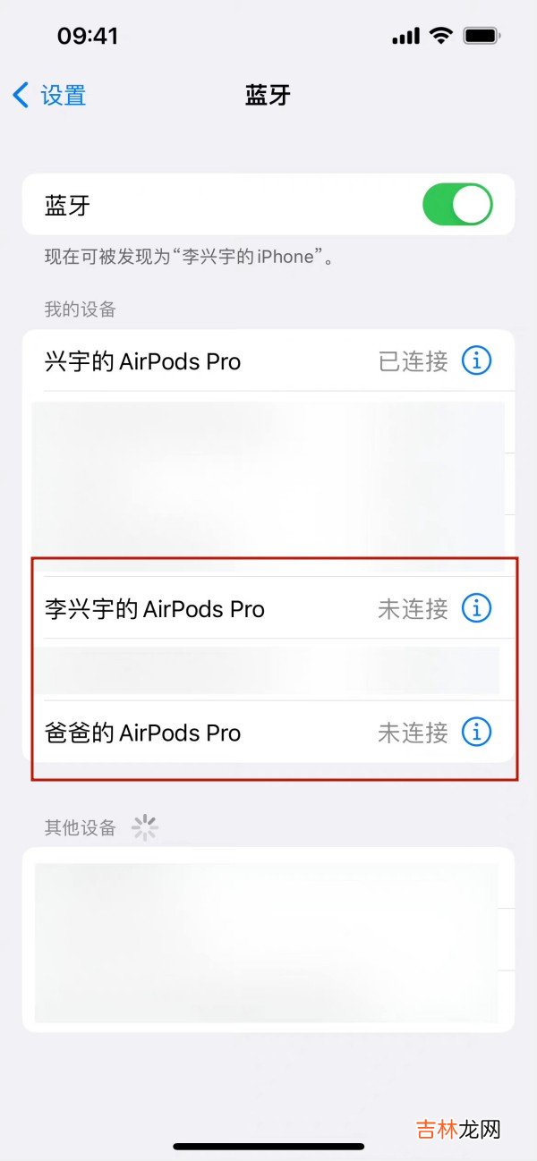 airpods如何重新配对 怎么重新连接手机