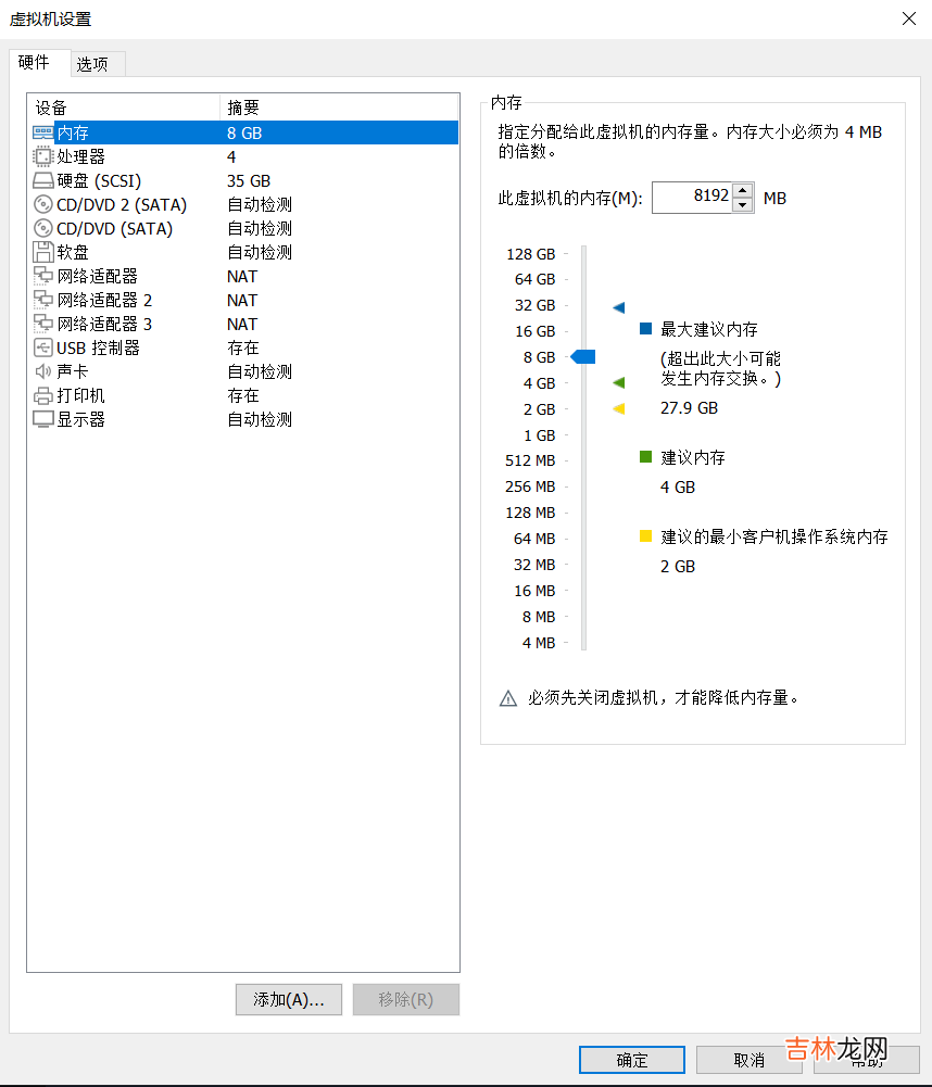 ubantu18.04@Intel 82545EM 【安装文档】TRex流量分析仪保姆级安装指南--基于VMware虚拟机