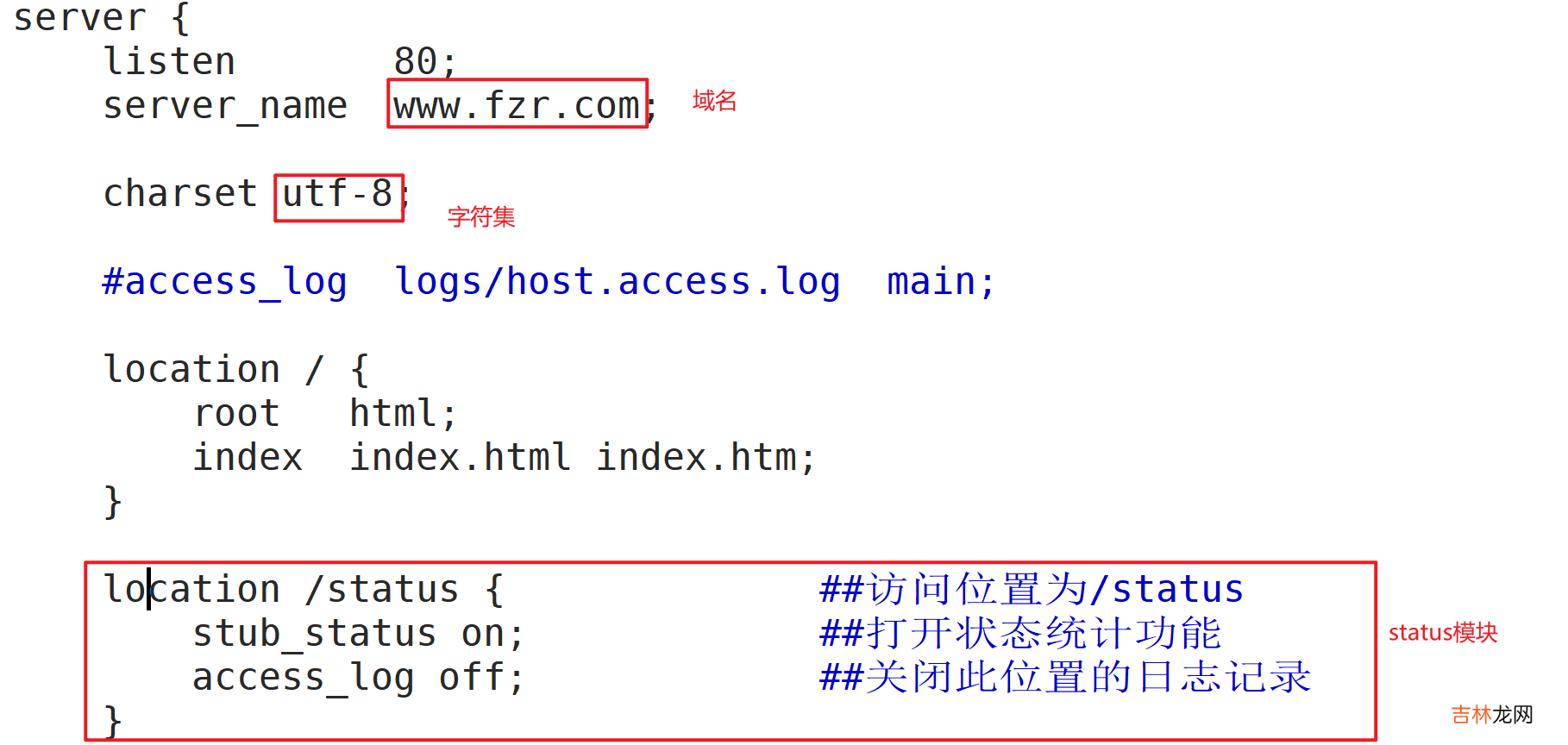 Nginx的概述和配置