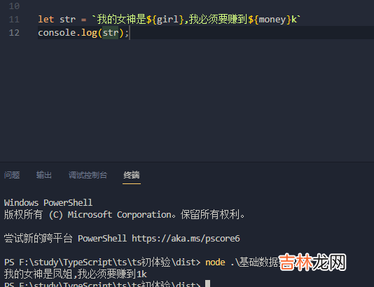 基础篇 TypeScriptday01