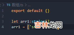 基础篇 TypeScriptday01