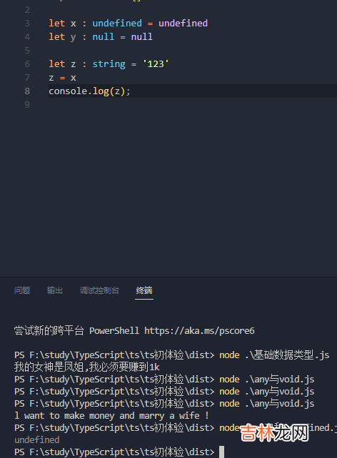 基础篇 TypeScriptday01