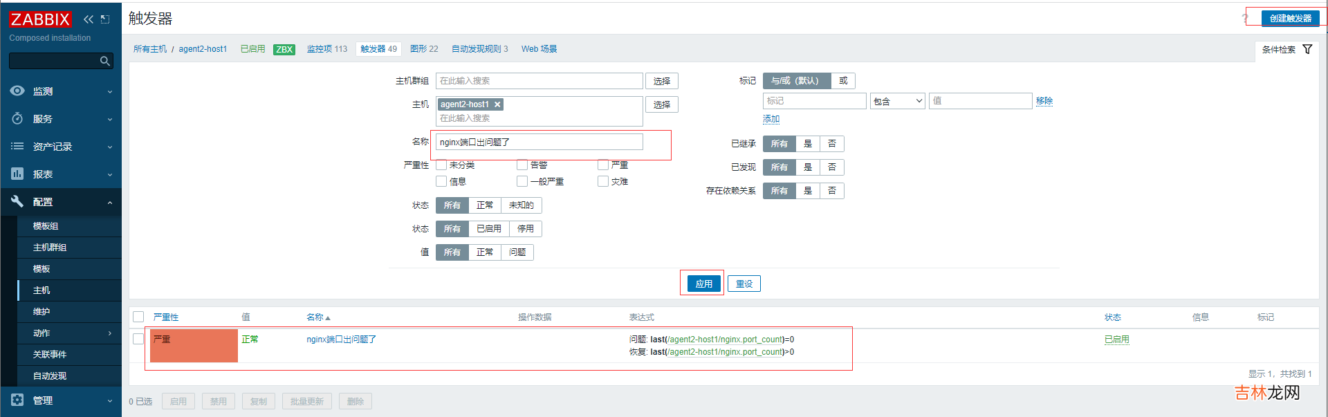 成熟企业级开源监控解决方案Zabbix6.2关键功能实战-下