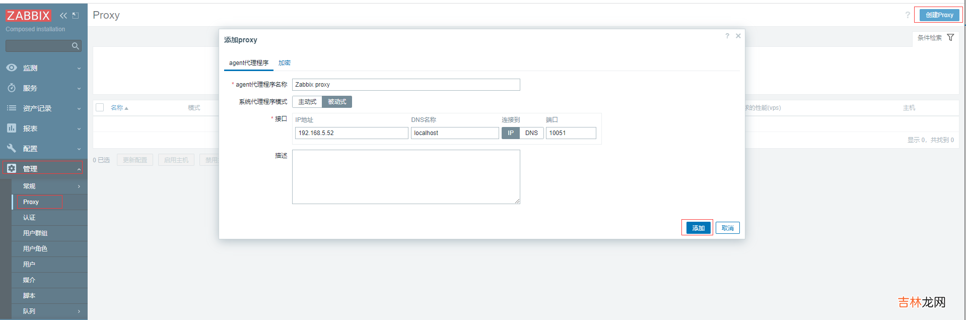 成熟企业级开源监控解决方案Zabbix6.2关键功能实战-下