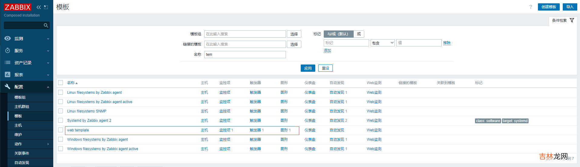 成熟企业级开源监控解决方案Zabbix6.2关键功能实战-下