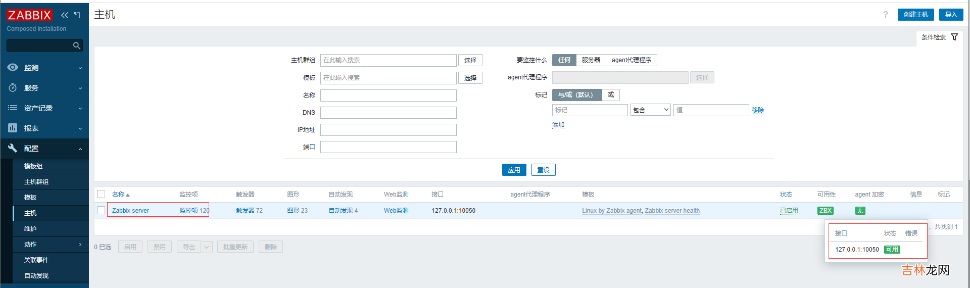 成熟企业级开源监控解决方案Zabbix6.2关键功能实战-下