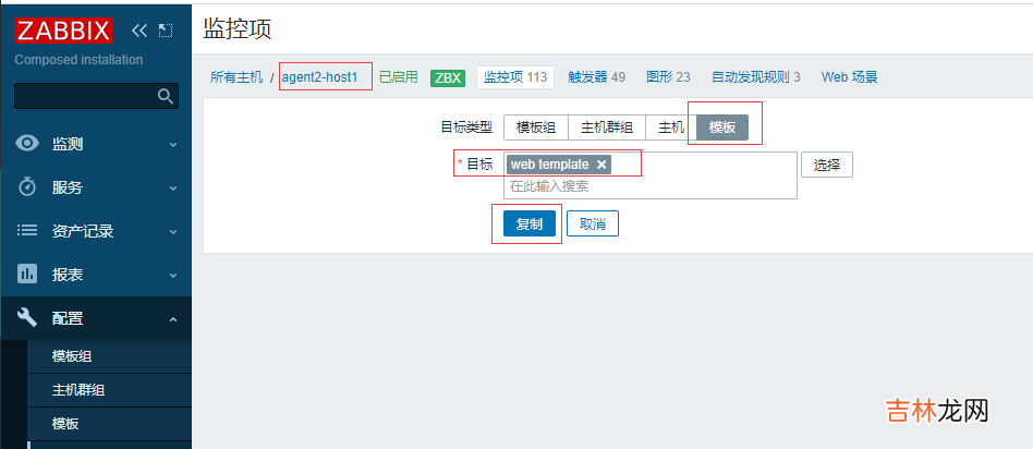 成熟企业级开源监控解决方案Zabbix6.2关键功能实战-下