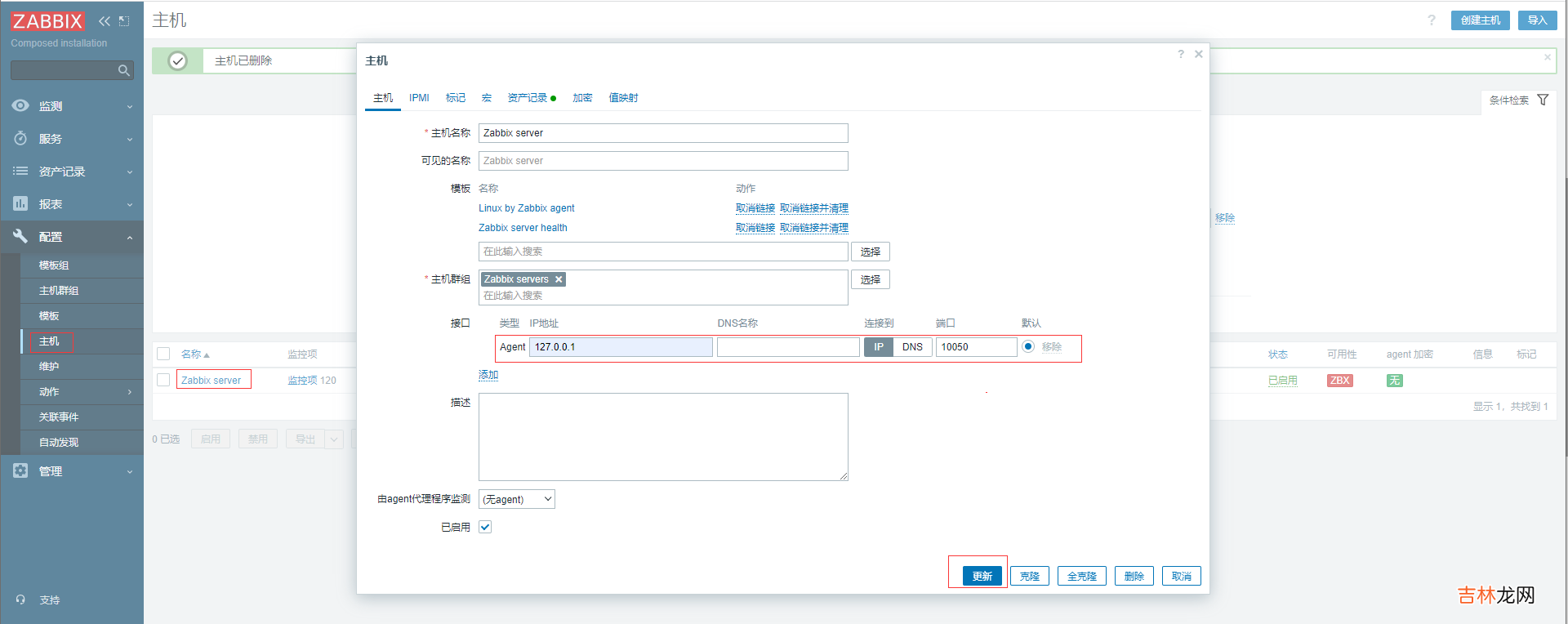 成熟企业级开源监控解决方案Zabbix6.2关键功能实战-下